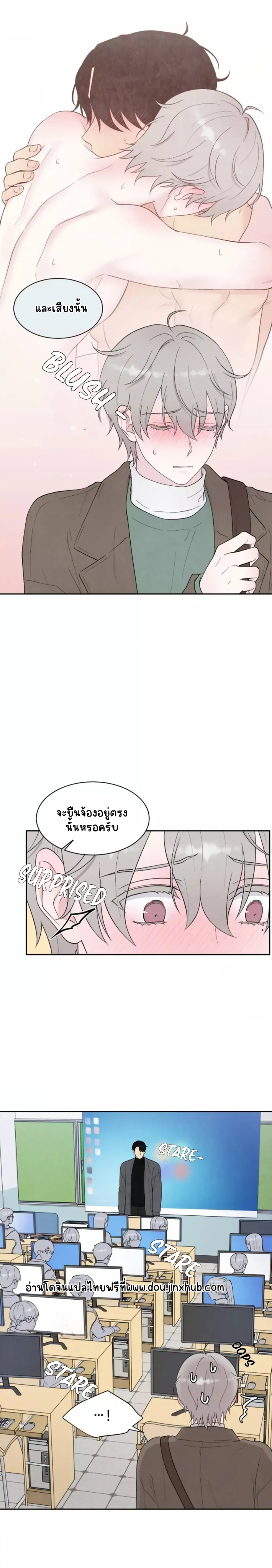 โชคชะตาหรือป่าวน๊า 2-18